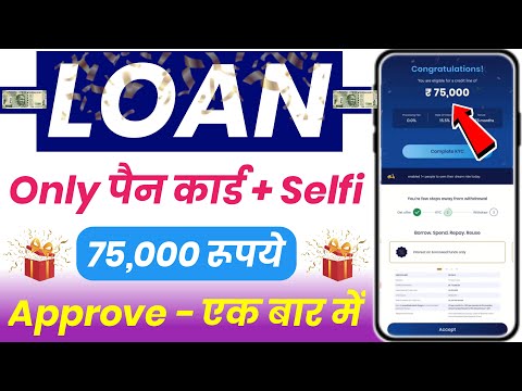 101% New instant loan app without income proof || Bad CIBIL Score Loan | loan app fast approval 2024