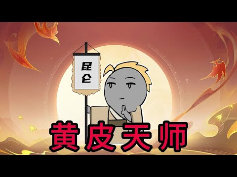 80岁的爷爷为了我，不到百岁就夭折了！书《黄皮天师》#番茄小说