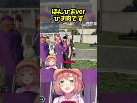 ほんひまverひき肉です【本間ひまわり/にじさんじ/にじGTA/切り抜き】