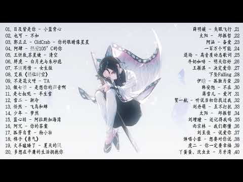 【抖音合集】2021 九月热门抖音歌曲最火最热门洗脑抖音歌曲【動態歌詞】 2021 九月不能不聽的50首歌