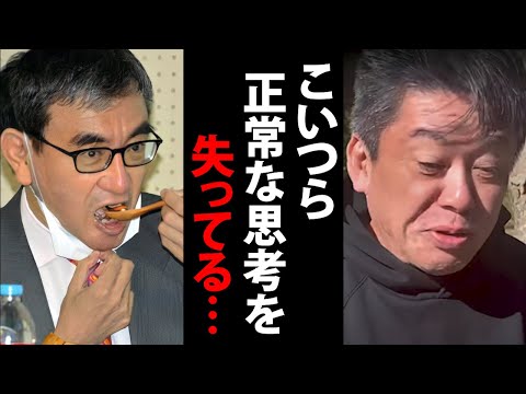 なぜコオロギを無理矢理食べさせるのか…食糧危機を偽装してまで食べさせようとする理由【堀江貴文 河野太郎 大臣 Pasco 給食 危険 昆虫食 パン 切り抜き】