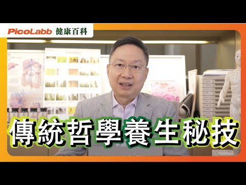 【保健百科】 巧用傳統養生哲學，協同效應極速提升效能｜慳錢在家享受穴位保健SPA