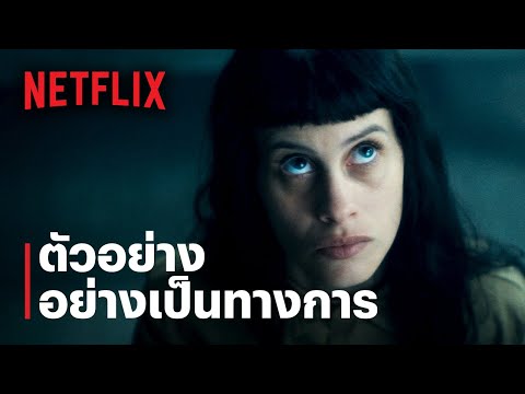 เดอะ แพลตฟอร์ม (The Platform) 2 | ตัวอย่างซีรีส์อย่างเป็นทางการ | Netflix