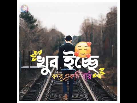 #bengali_statua_video  #sad_status_video Bengali status video।। sad status ।।