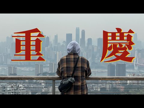 重庆古着一栋楼打卡探店｜重庆吃喝玩乐Vlog