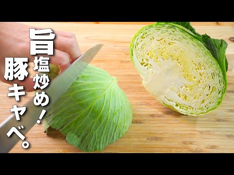 【豚うすぎりとキャベツのレシピ】うま塩味でご飯が進む♪野菜たっぷり炒め！