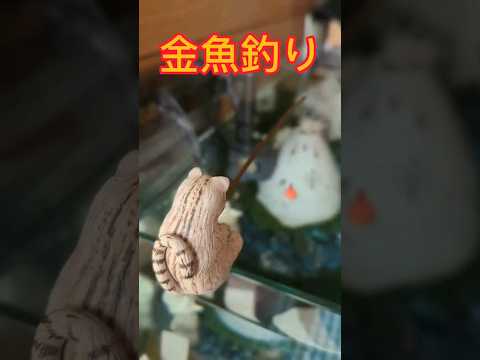 金魚釣り【猫vs金魚】