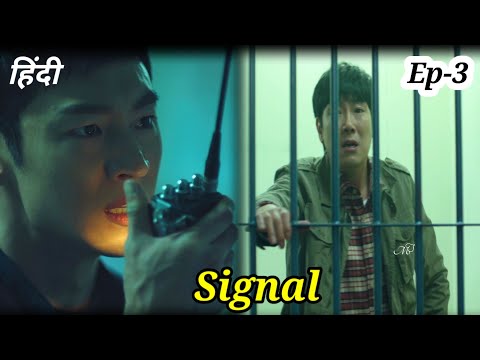 Signal Kdrama Explained in Hindi | Episode 3