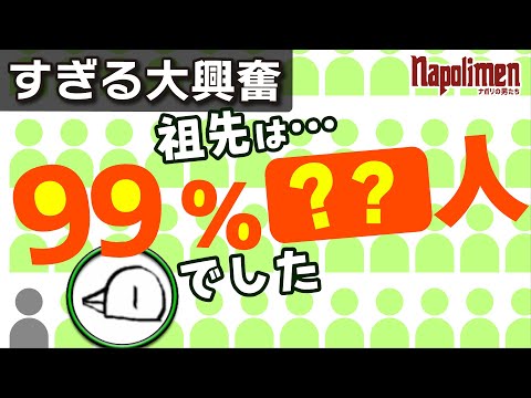 男たちの遺伝子を調べてみた結果【ナポリの男たち切り抜き】