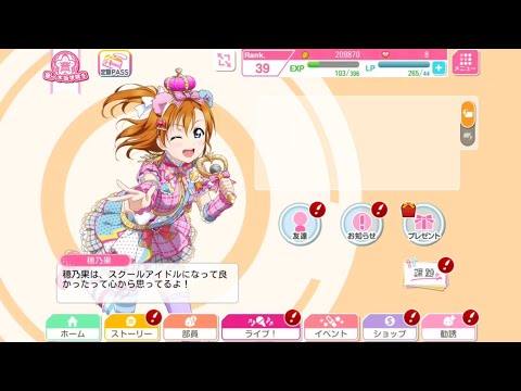 Love Live! School Idol Festival's Final Moments