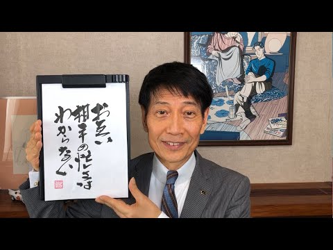 『質問：アンガーマネジメントの実践方法を教えて/44歳男性』