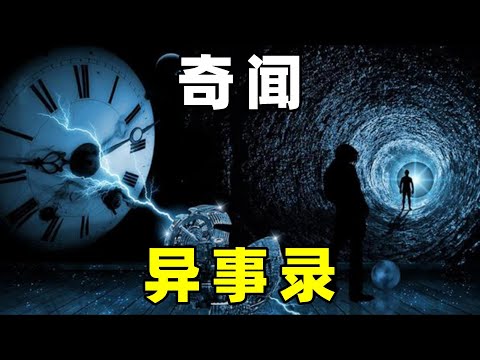 无人稻草会跳舞，汽车被大树贯穿，学会水上漂的麋鹿