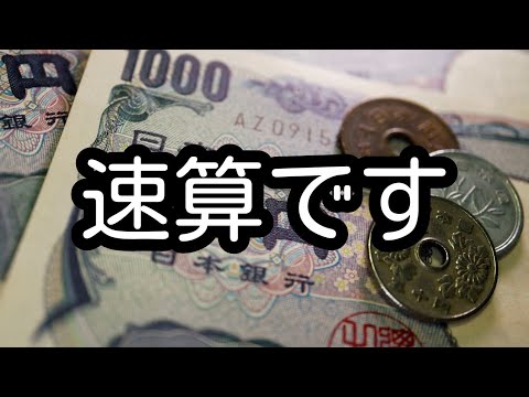 賭Sir用錢教小學速算法⚡【中/日字幕】