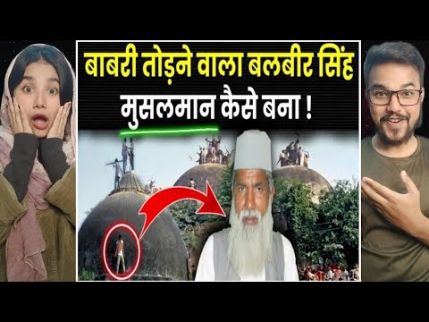 बलबीर सिंह राजपूत मुस्लिम कैसे बना? Life Changing Revert Story to Islam | Babri masjid Reaction