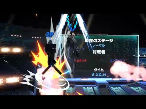 ずらす隙がない【スマブラSP】【ベヨネッタ】