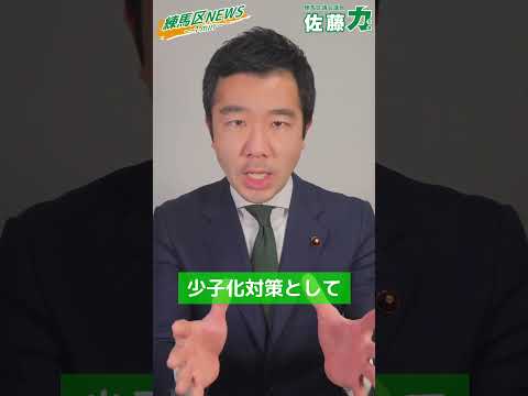 【練馬区】第２子以降の学校給食費を無償化｜練馬区NEWS #Shorts