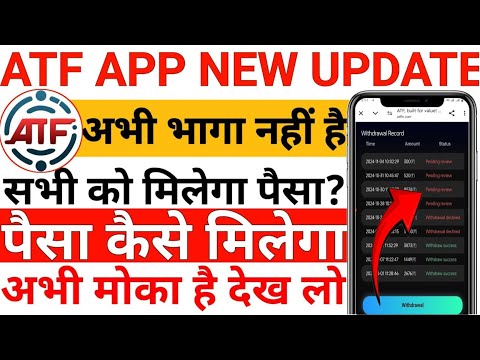 Atf  trading earning app || Atf earning app withdrawal problem || real or fake || kab tak chalega ||