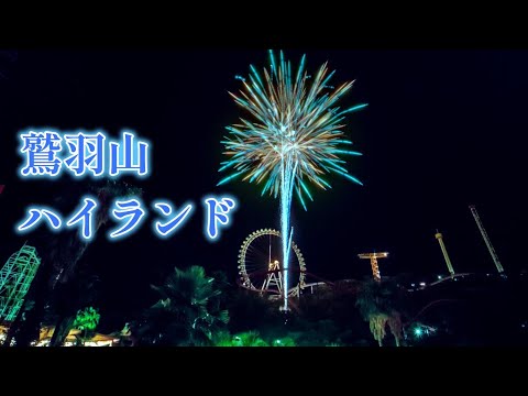 【花火】ブラジリアンパーク鷲羽山ハイランドの夏花火　｜2024.8.15｜岡山県｜倉敷市｜