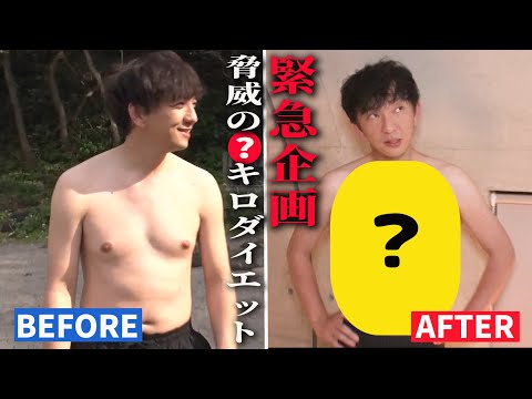 【緊急企画　#1】１番やせたのは誰だ？４か月ダイエットの結果は？