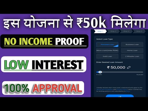 Today New Loan App ₹ 50,000 | Without CIBIL Score Loan | Aadhar Card Se Loan kaise Milega