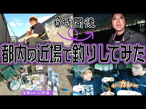 【超過酷】負けず嫌い発動!?粘り抜いた6時間で驚きの釣果になりました...涙