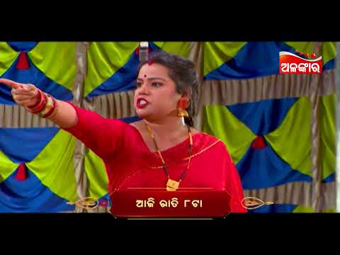 Kahinki Kanduchu Munha Luchei | 07th Jan 2025 @8PM | Parbati Gananatya | AlankarTV