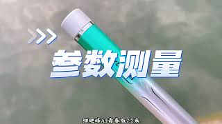 300元就能买到T1100碳布做的鱼竿？开箱测评：细硬峰A9青春版！