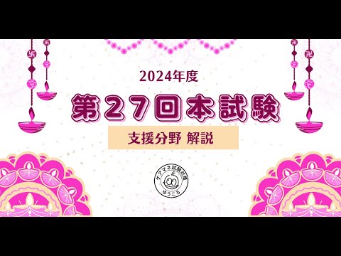 【ちょこ勉】本試験  振り返り　問題８　（10/22）