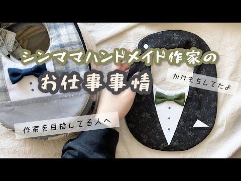 【シンママ作家】我が子と生きるために稼がねば！忙しくないと怖いんです。