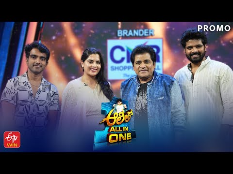 Alitho all in one  | Epi-8 Promo | Simha | Kavya Kalyanram | Ravi Sivateja | Tuesday 9.30pm on ETV