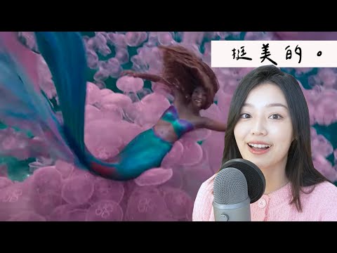 各位，我開始接受黑人艾莉兒了。