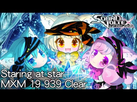 【SDVX EG コナステ】Staring at star [MXM 19] 939 Clear