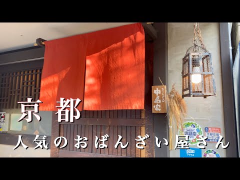 【京都旅行vlog】人気店！おばんざいが美味しい飲み屋さん紹介｜京都カフェ巡りvlog | 行ってよかった京都カフェ