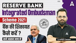 RBI Integrated Ombudsman Scheme, 2021 | Ashish Gautam | Adda247