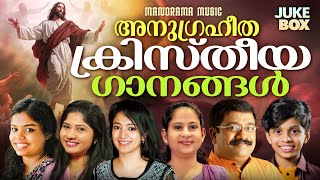 Anugraheetha Christheeyaganangal | Malayalam Christian Songs  | Evergreen Christian Songs