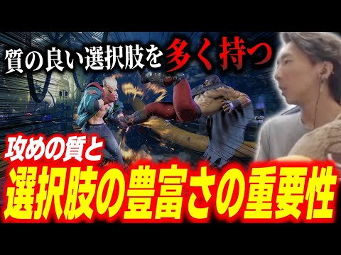 「シュートの豪鬼は〇〇なんですよ」攻めの質と選択肢の豊富さの重要性について【どぐら】【スト6】【切り抜き】