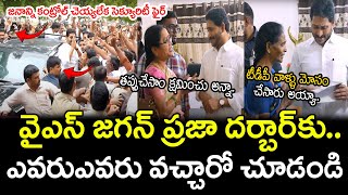 YS Jagan Craze At Praja Darbar Pulivendula Camp Office : PDTV News