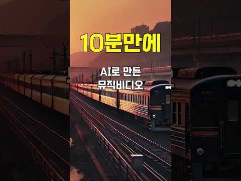 전원책 AI 노래 @Shorts