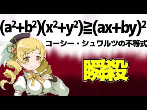 東大数学を解くマミさん