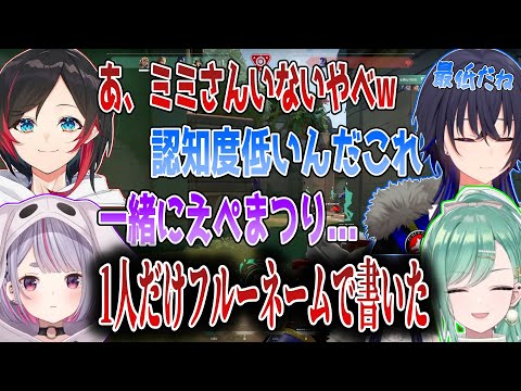 タイトルに兎咲ミミを入れ忘れてしまい、特別待遇にすることでごまかそうとするうるかww/ 一ノ瀬うるは 八雲べに kinako【切り抜き】【VALORANT】