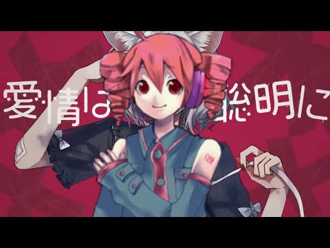 Cat rubbing / Kasane Teto UTAU カバー