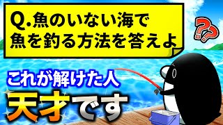 【アニメ】Googleの入社試験に社畜がガチで挑戦してみた！