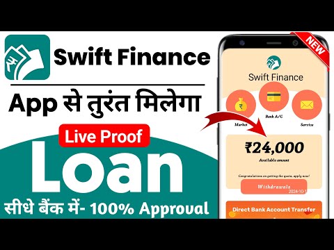 swift finance loan app | swift finance loan app review | swift finance loan app real or fake