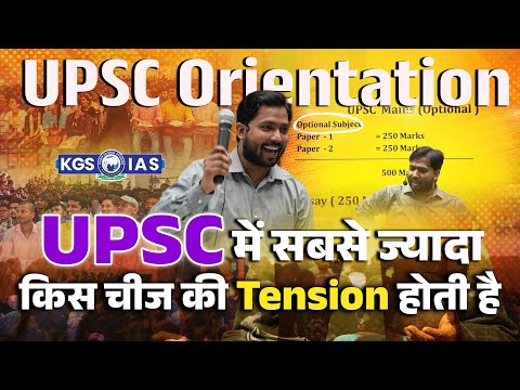 Orientation Class | UPSC Prelims & Mains Orientation Class by Khan Sir | KGS | UPSC 2025 Preparation