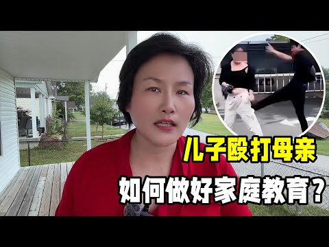 兒子要錢未果當街暴打母親，看完太荒唐了，如此家庭教育誰之過？