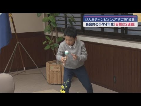 小学生のけん玉チャンピオン　静岡・長泉町の小学４年生が静岡県知事に優勝を報告