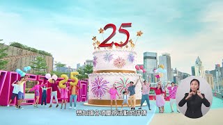 香港特別行政區成立25周年慶祝活動