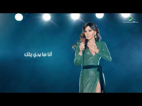 Elissa - Krahni [Lyric Video] (2018) / اليسا - كرهني