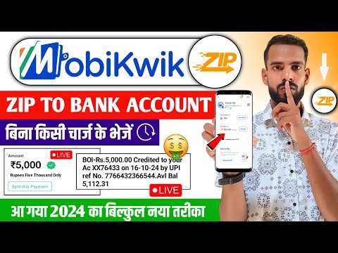 Mobikwik zip to bank transfer | Mobikwik pay later se bank transfer kren 2024 | Mobikwik zip balance