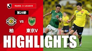 【公式】ハイライト：柏レイソルvs東京ヴェルディ 明治安田Ｊ１リーグ 第29節 2024/8/31